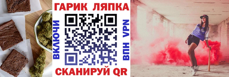 Еда ТГК конопля Выкса