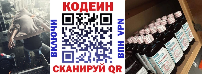 Кодеин Purple Drank  ссылка на мегу вход  Выкса  где купить  