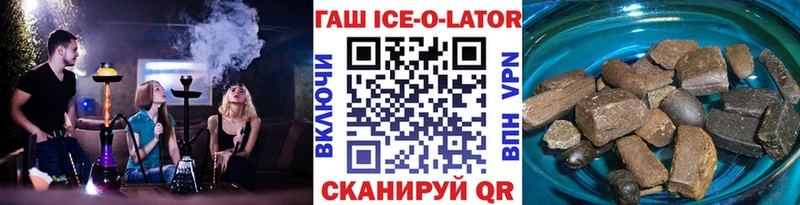 наркотики  Выкса  ГАШ Ice-O-Lator 