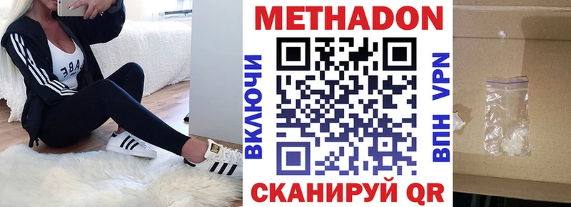 Метадон кристалл  MEGA онион  Выкса  купить наркотик 