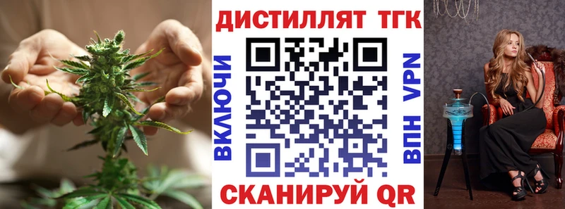 Дистиллят ТГК вейп  Выкса 